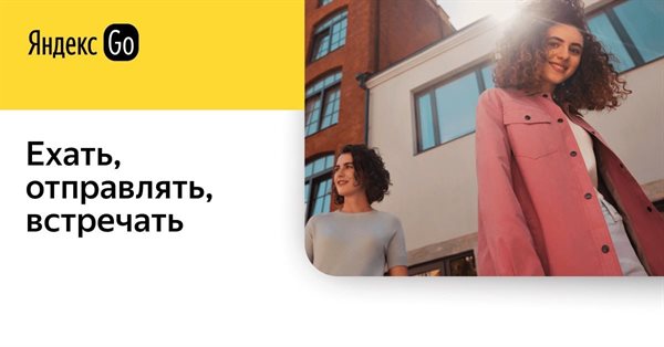 «Доставка Яндекс Go» интегрировалась в RetailCRM
