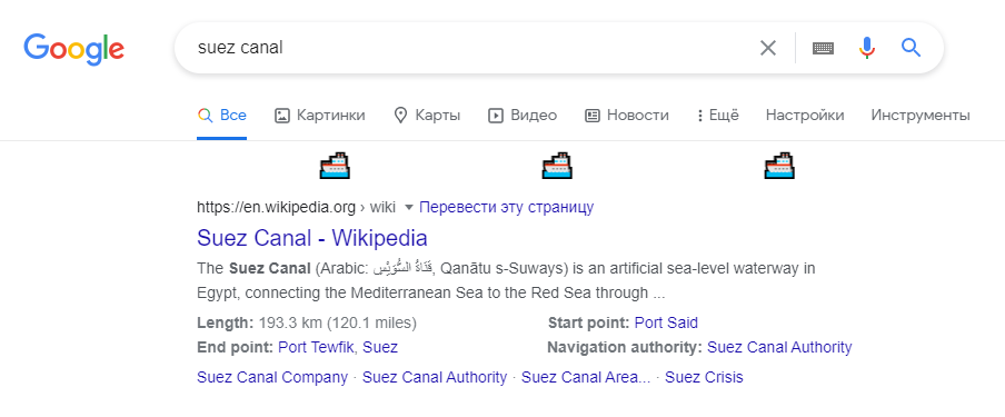 Новая пасхалка в Google в честь освобождения Суэцкого канала