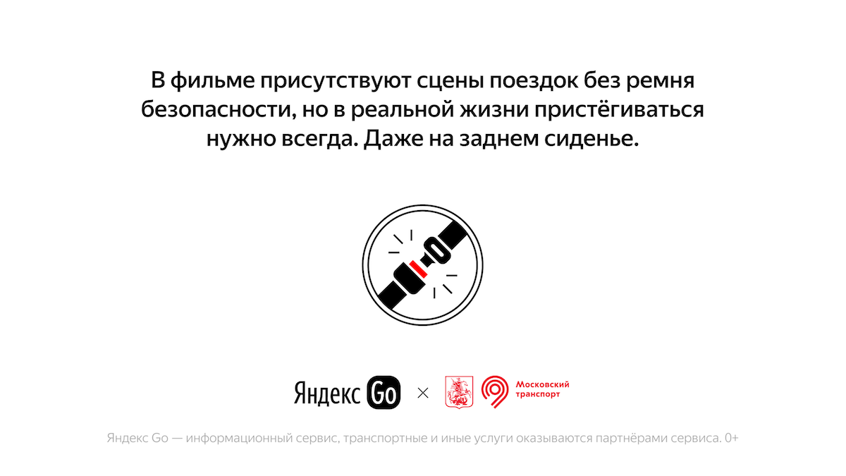Яндекс.Видео покажет предупреждение о необходимости использовать ремни безопасности