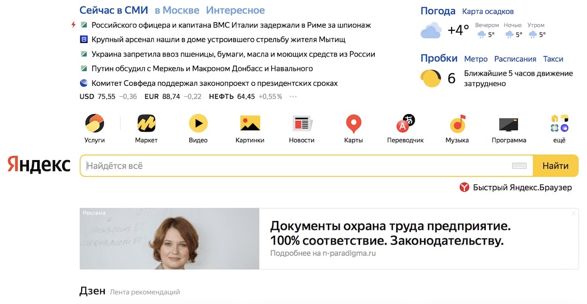 Яндекс обновил логотип