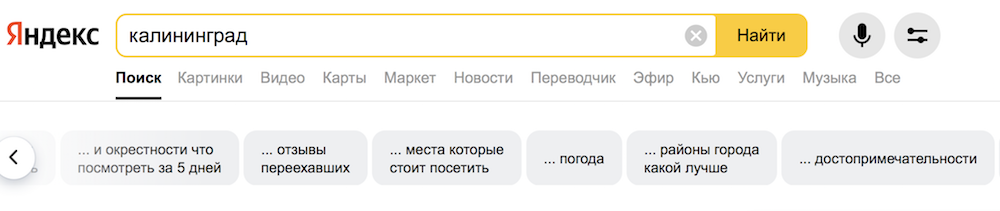 В поиске Яндекса появились рейтинги достопримечательностей