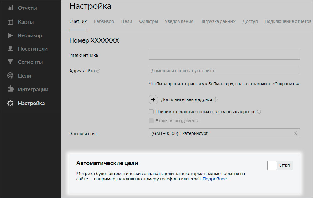Яндекс.Метрика научилась распознавать важные действия посетителей на сайте