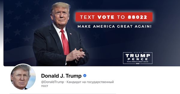 Блокировка аккаунта Дональда Трампа в Facebook остается в силе