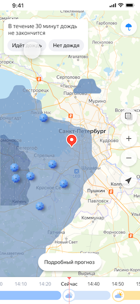 Яндекс.Погода покажет на карте осадков добавленную пользователями информацию