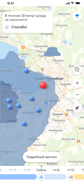 Яндекс.Погода покажет на карте осадков добавленную пользователями информацию