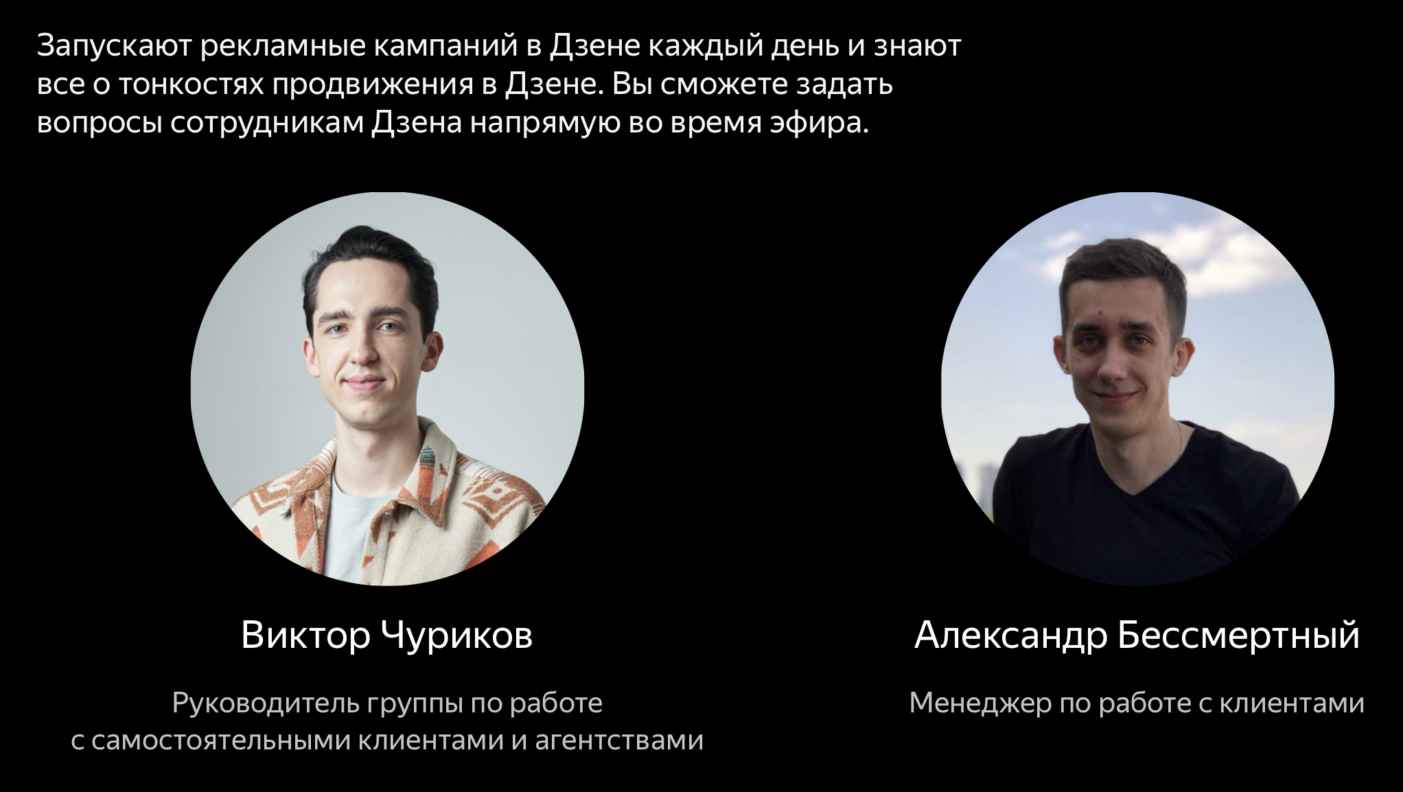 Яндекс.Дзен проведет серию вебинаров «Легкий и эффективный старт»