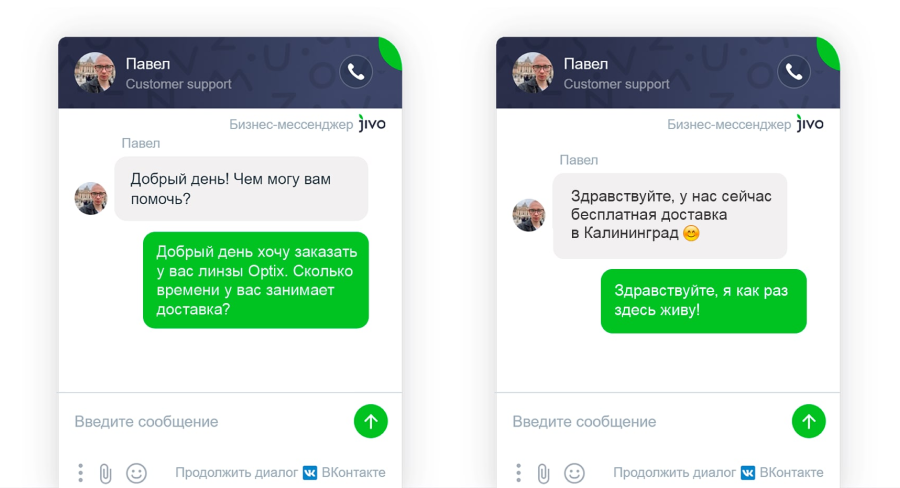 В Яндекс.Метрике появились автоцели для онлайн-чата Jivo