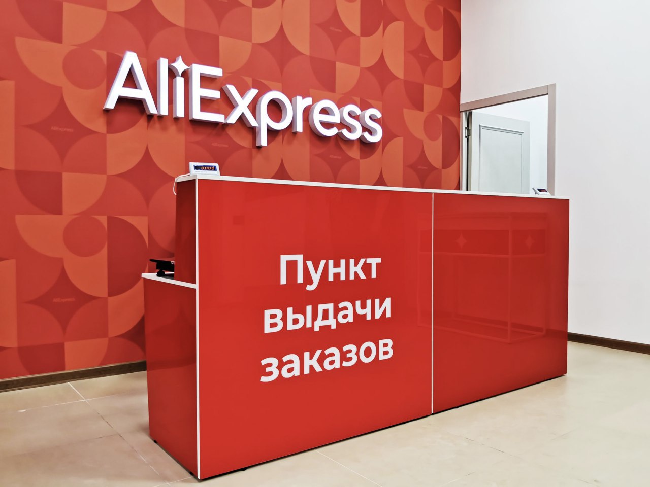 AliExpress Россия открывает пункты выдачи заказов в отделениях Почты России