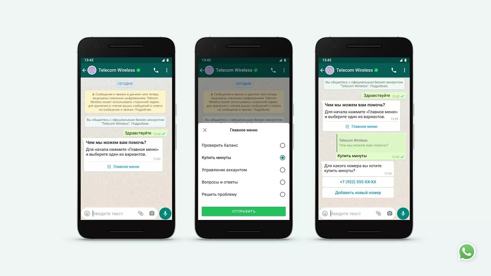 WhatsApp запускает новые возможности для общения компаний с клиентами