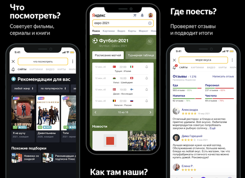 Яндекс представил большое обновление поискового алгоритма