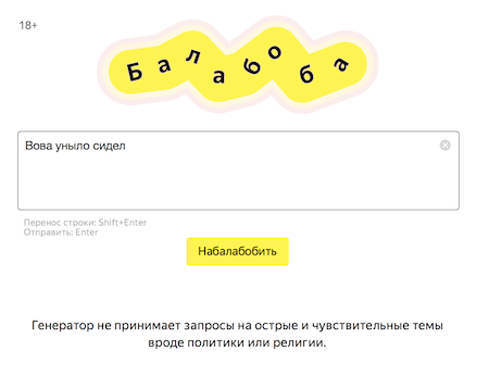 Яндекс запустил сервис, дописывающий текст