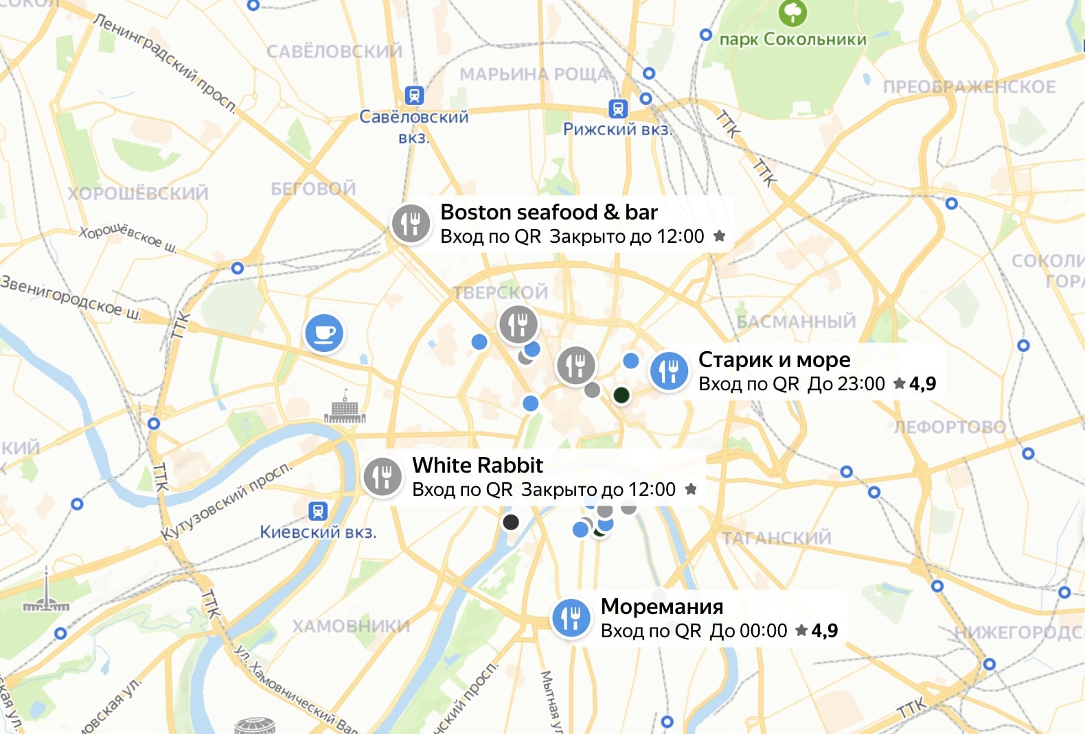 Яндекс.Карты стали показывать работающие по QR-коду рестораны Москвы