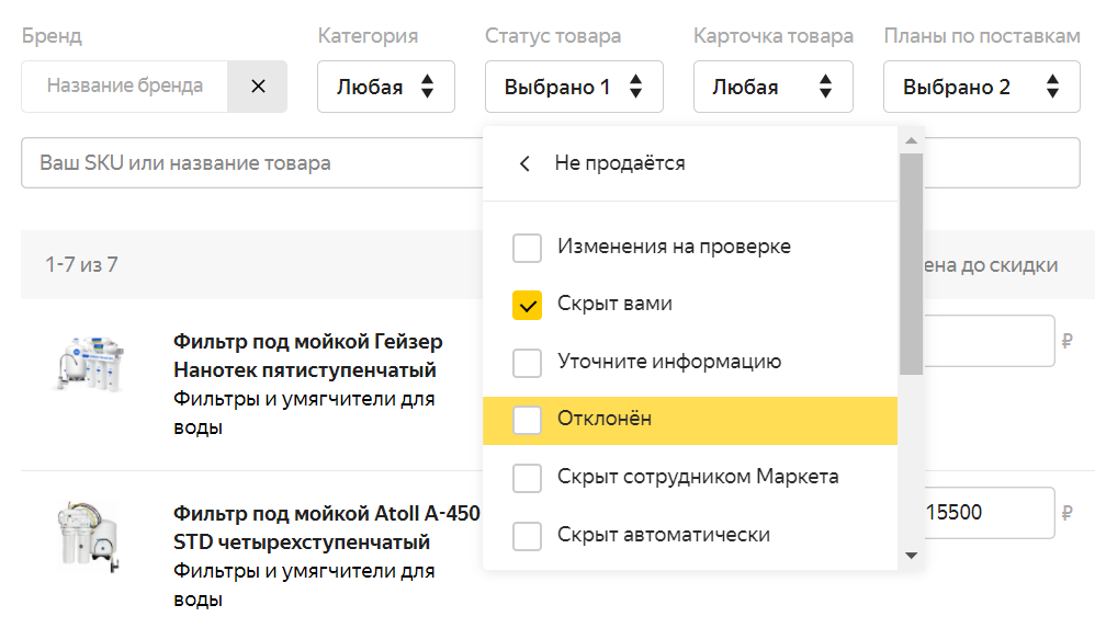 Яндекс.Маркет начал перевод всех магазинов на единый каталог
