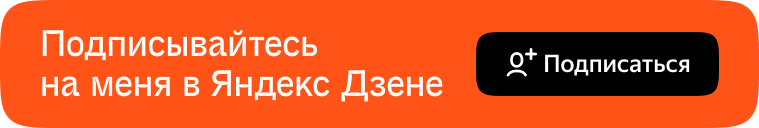 Яндекс.Дзен обновил визуальные элементы