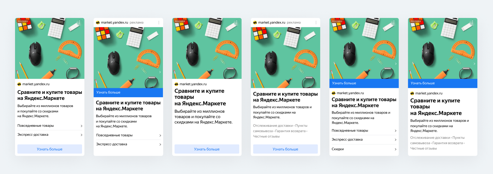 Яндекс представил новую технологию для для объявлений в РСЯ