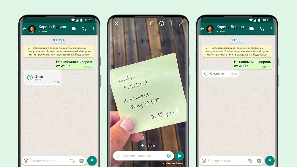 WhatsApp запускает функцию однократного просмотра фото и видео