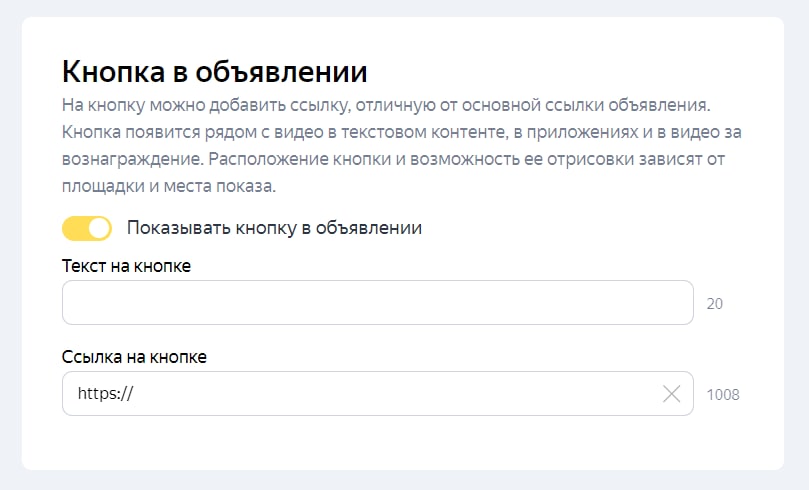 В Яндекс.Директе появились новые дополнения – брендированные элементы