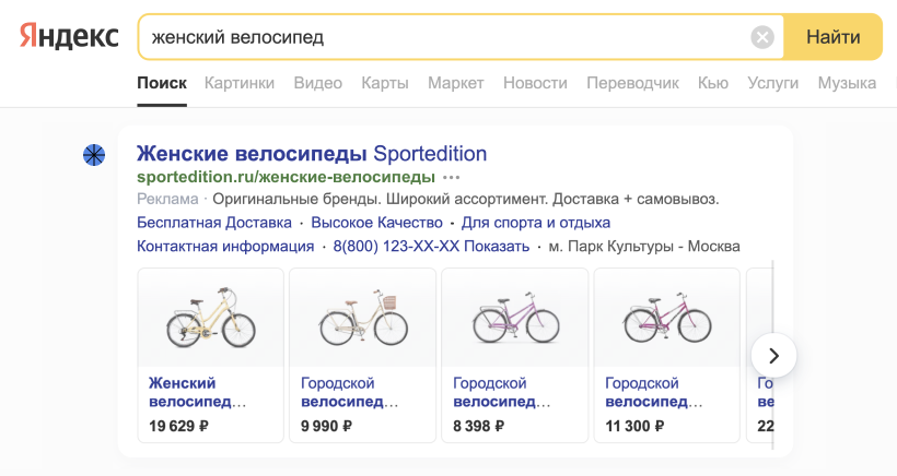 Товарные дополнения в Яндекс.Директе стали доступны для текстово-графических объявлений