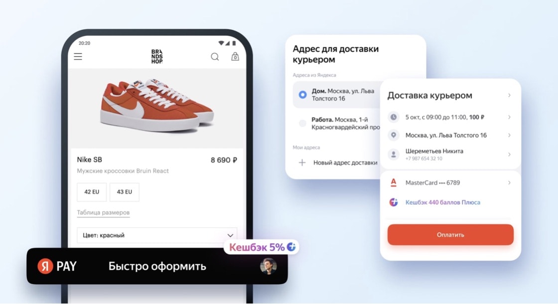 Yandex Pay упрощает онлайн-покупки