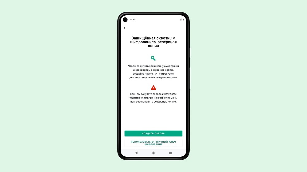 WhatsApp запускает сквозное шифрование для резервных копий чатов