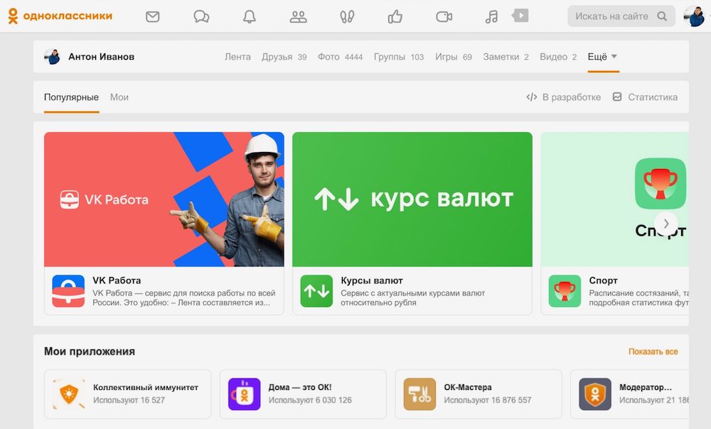 В десктопной версии Одноклассников появилась поддержка VK Mini Apps