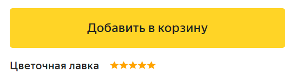 Партнеры Яндекс.Маркета смогут отвечать на отзывы покупателей в личном кабинете