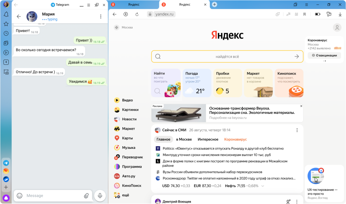 Как сделать скриншот в Яндекс браузере на компьютере и телефоне
