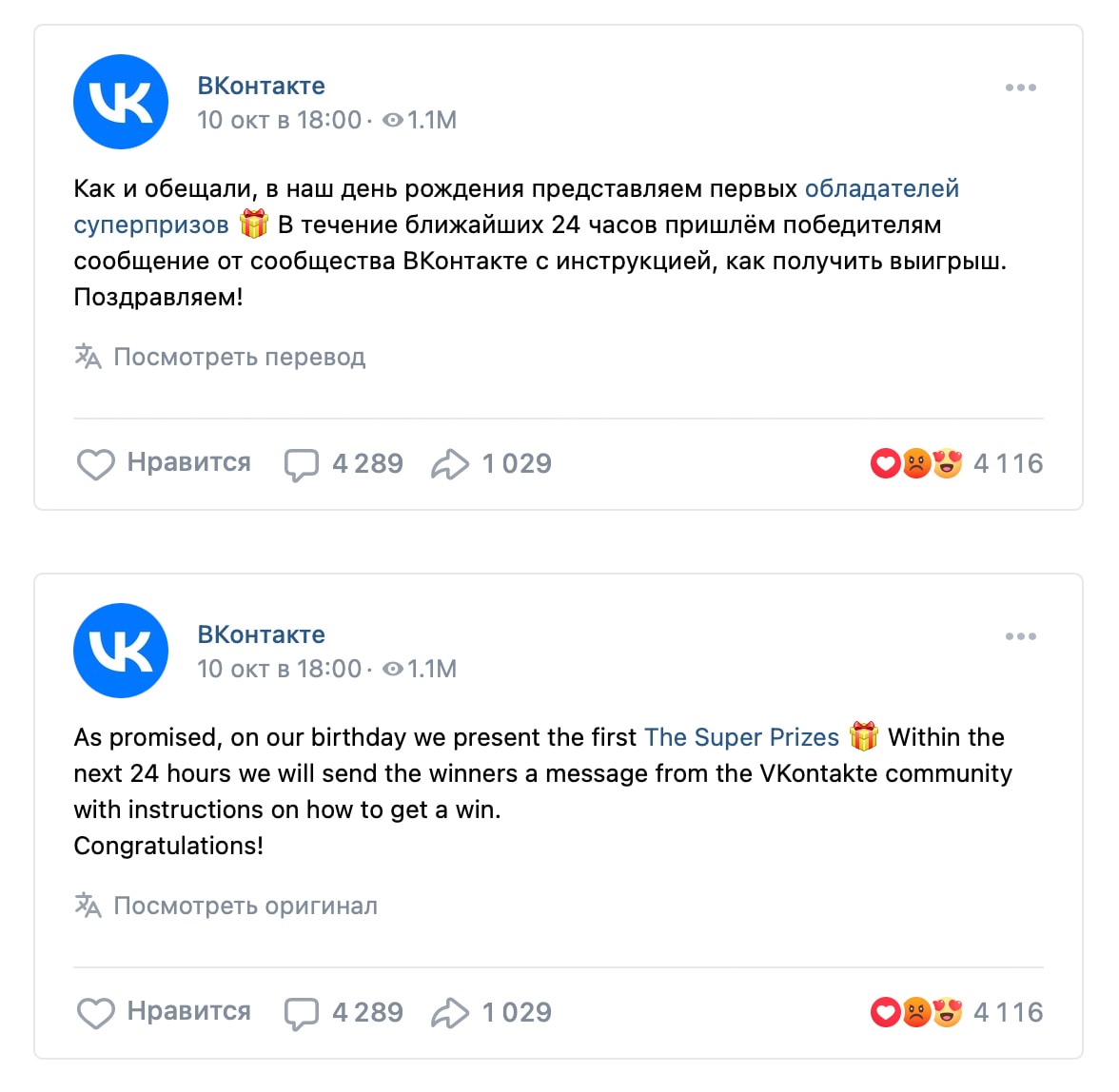 ВКонтакте запустила автоматический перевод публикаций с помощью нейросетей