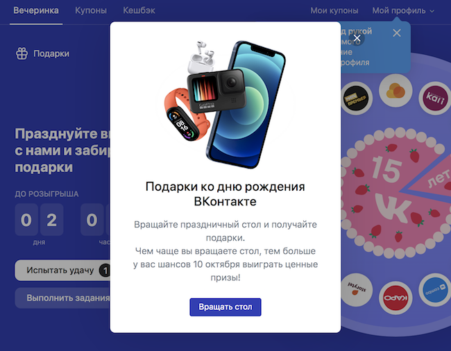ВКонтакте – 15 лет