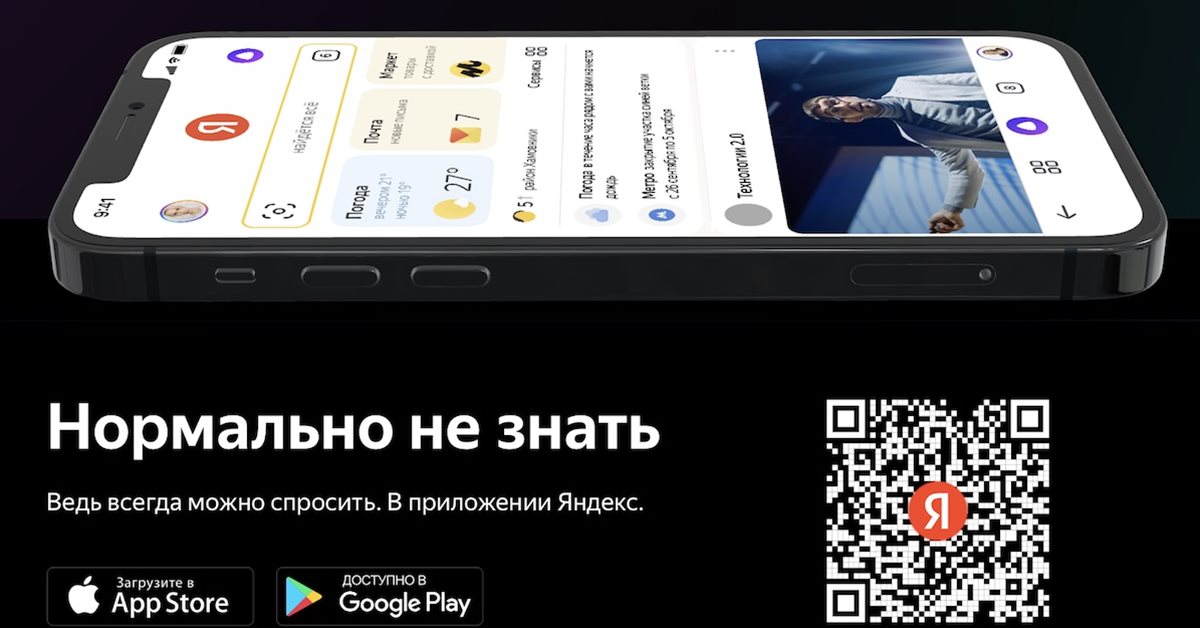 Спросить По Фото С Телефона В Яндексе
