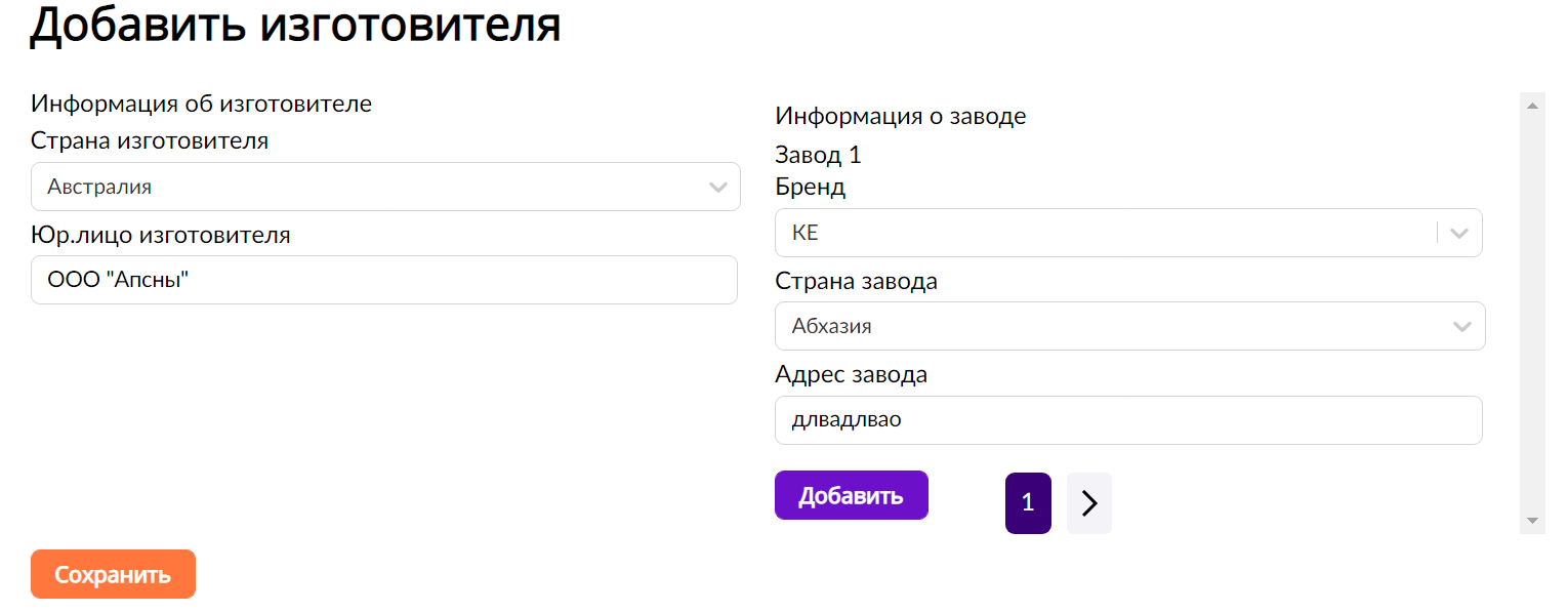 Можно ли заработать на вайлдберриз заполняя карточки. Карточка товара маркетплейс. Требования для карточек вайлдберриз. SEO карточек товаров Wildberries ч. Создать карточку для Wildberries самому с телефона.