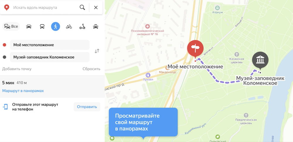 Панорамы Яндекс.Карт стали интерактивными