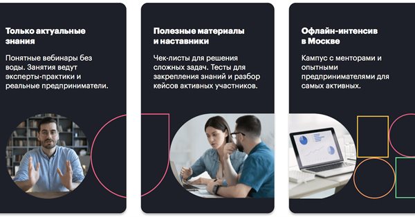 Открылась Бизнес-академия для малого бизнеса от Яндекса и Mastercard