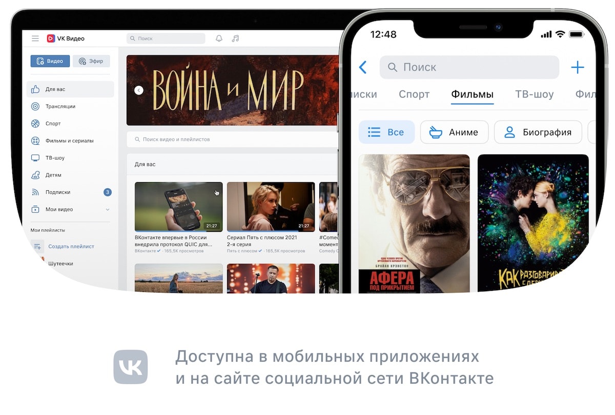 VK Видео представила видеовитрину ВКонтакте