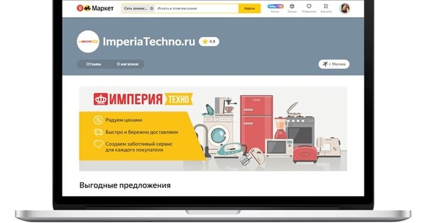 Продавцы смогут создать на Яндекс.Маркете аналоги своих сайтов