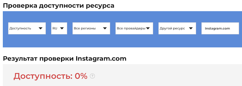 Роскомнадзор окончательно заблокировал Instagram