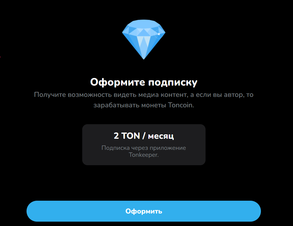 Бот ton. Ton приложение.