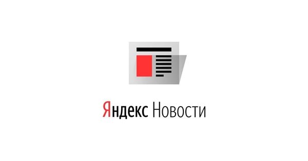 РБК: Яндекс планирует продать Яндекс.Новости и Дзен