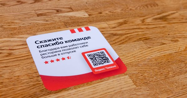 KFC подключился к сервису Яндекс.Чаевые