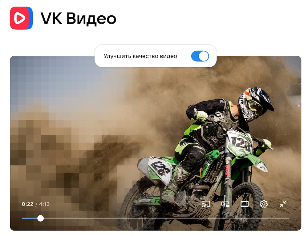 VK Видео — официальный партнер Winline Летнего кубка