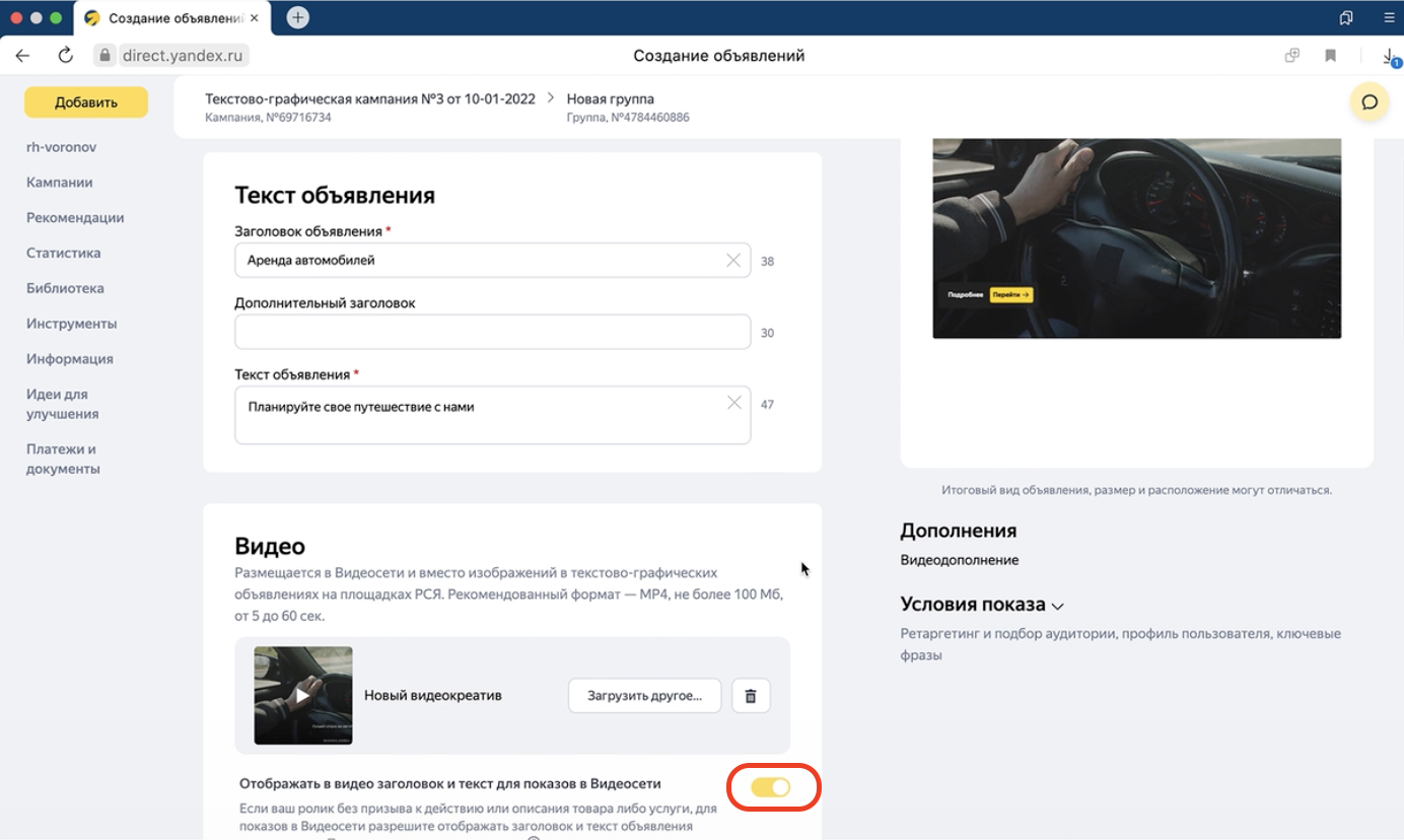 Яндекс Директ представил новый дизайн текстовых дополнений