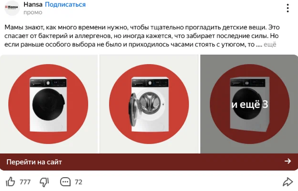 Яндекс Дзен начал открытое тестирование рекламных постов
