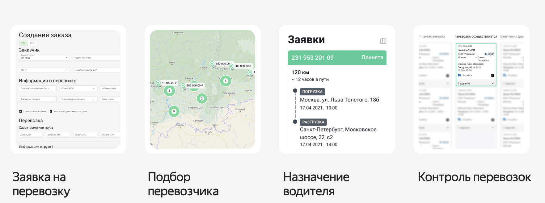 Яндекс Доставка запустила облачную платформу «Магистрали»