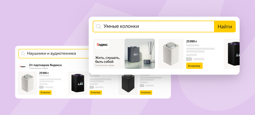 На Яндекс Маркете теперь можно запускать рекламные кампании с оплатой за клик