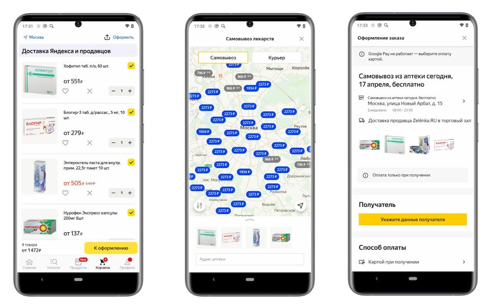 Яндекс Маркет начал показывать карту при заказах лекарств с самовывозом