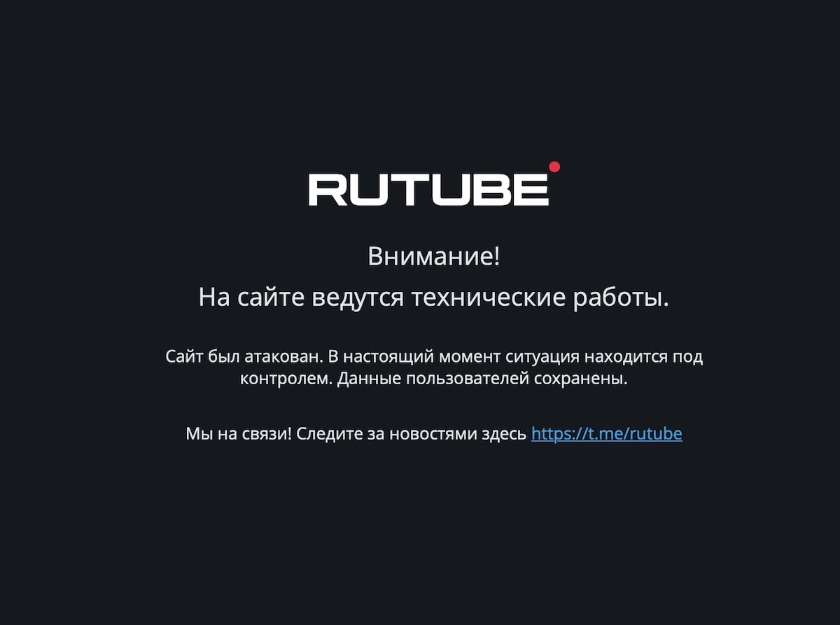 RuTube подвергся мощнейшей кибератаке - Новости