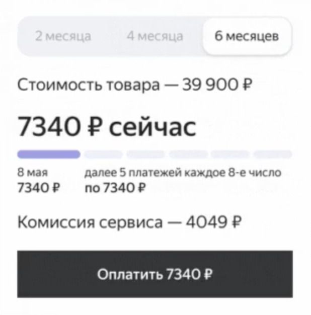 Яндекс удлиняет Сплит
