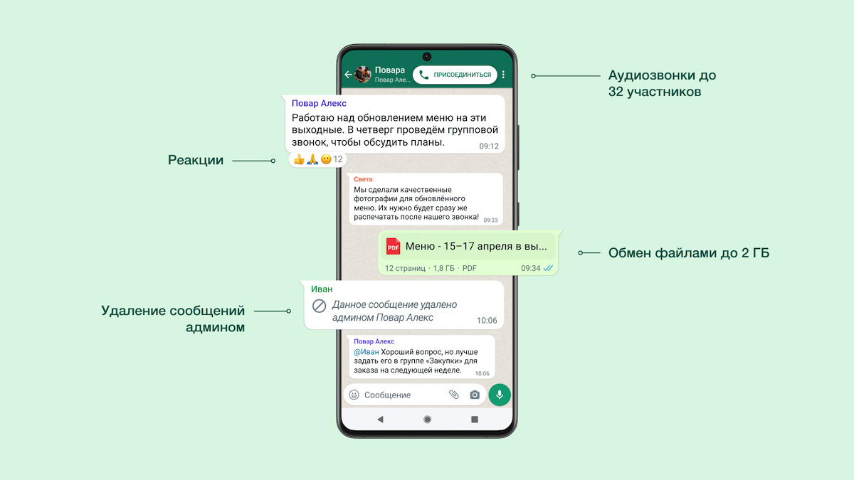 
            Пользователям WhatsApp стали доступны реакции на сообщения
        