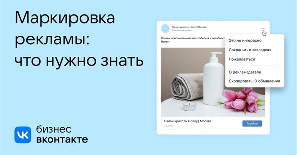 VK разработала ПО, автоматически маркирующее креативы и передающее данные в ЕРИР