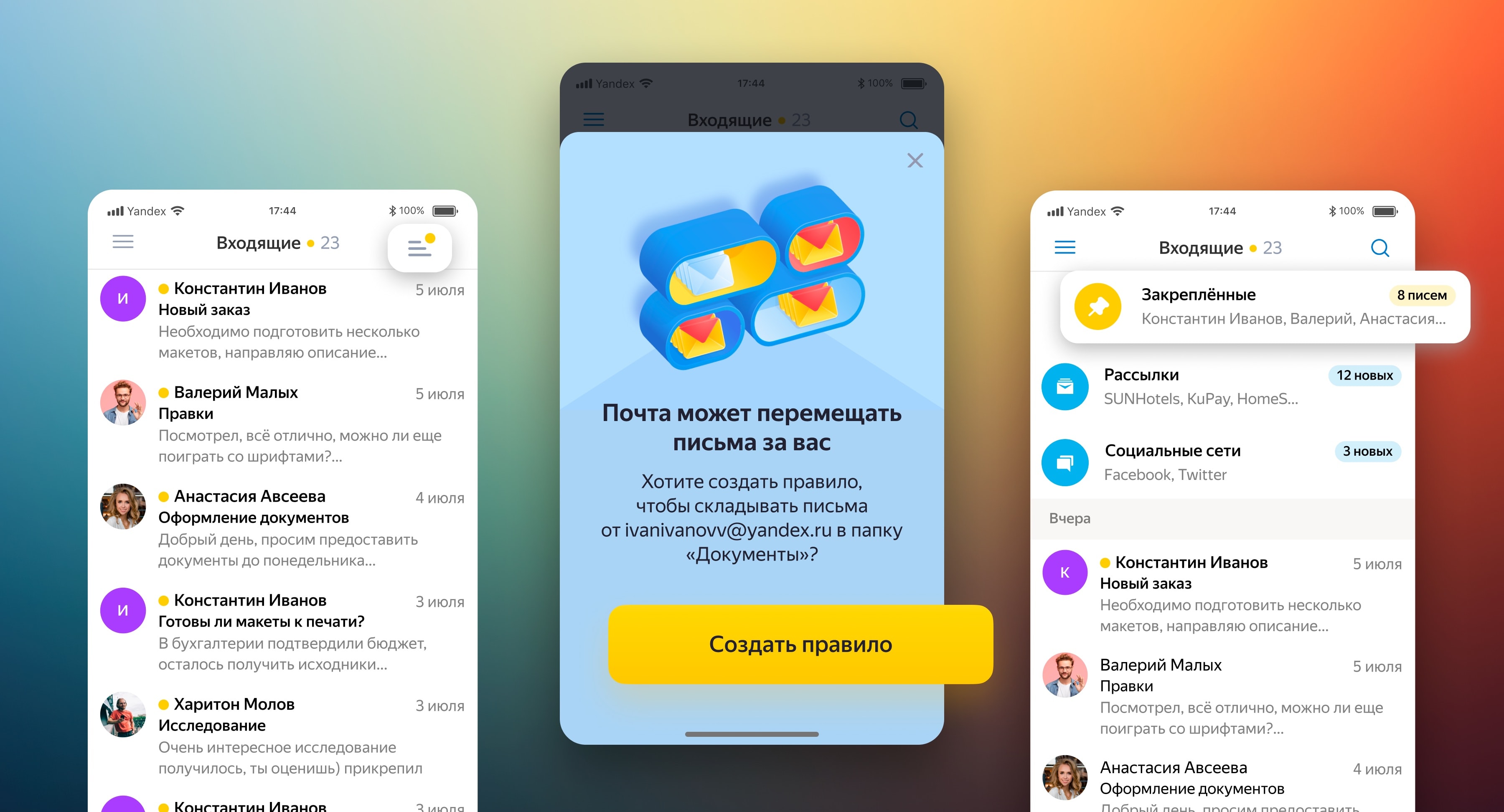 Яндекс 360 обновил Почту для iOS и Android